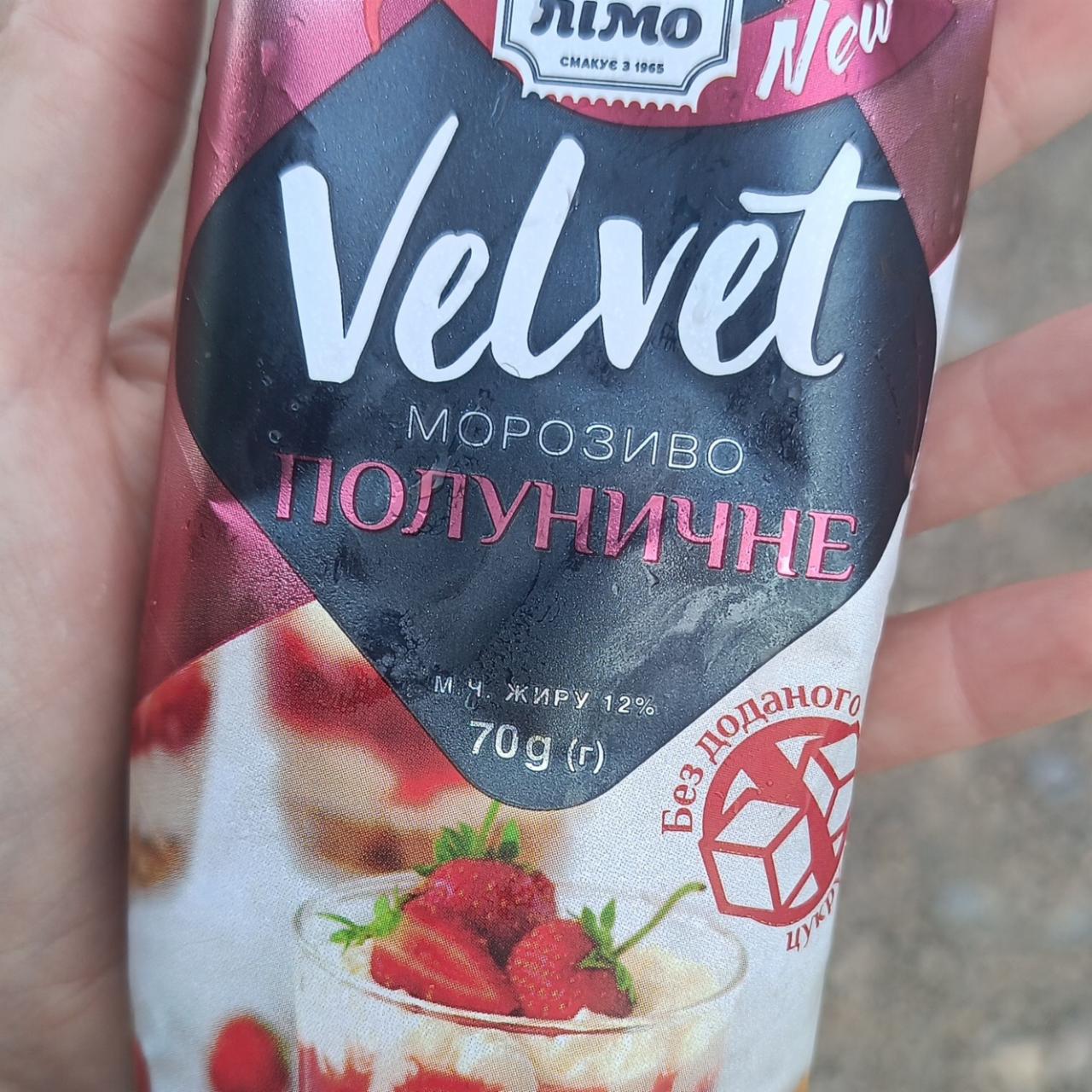 Фото - Мороженое 12% клубничное без добавления сахара Velvet