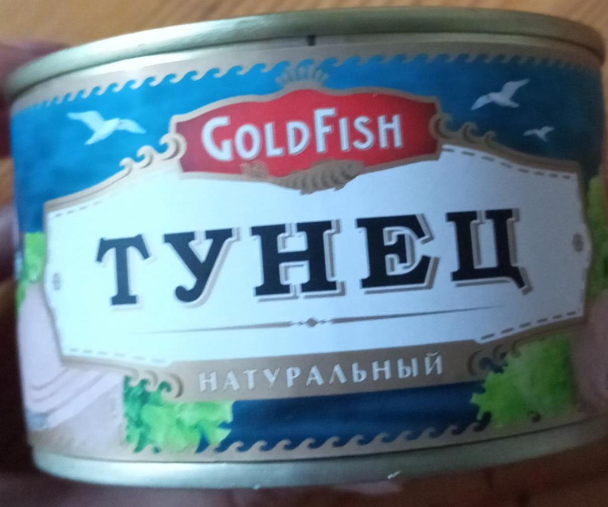 Фото - Тунец натуральный Goldfish