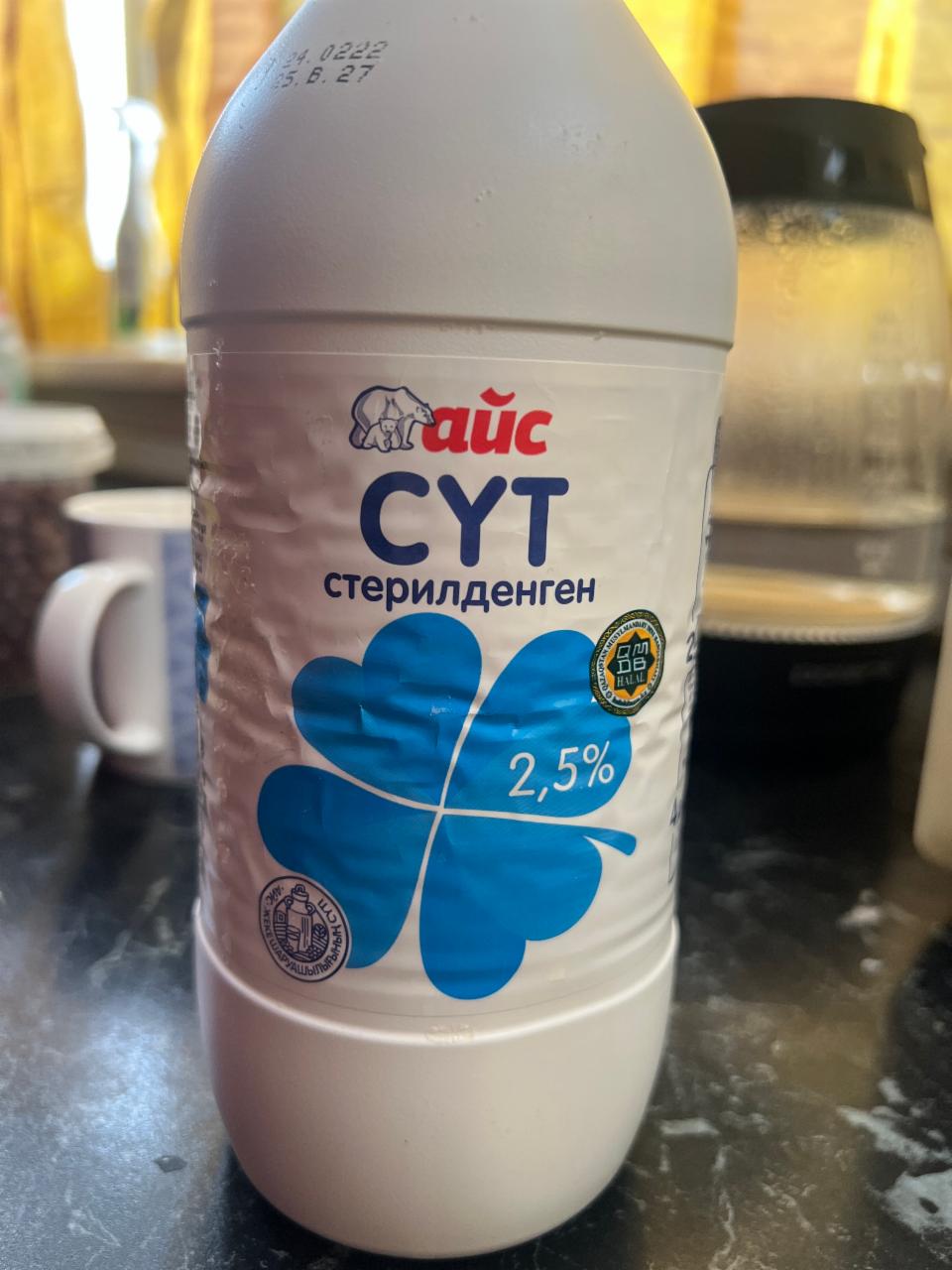 Фото - Молоко Cyt 2.5% Айс