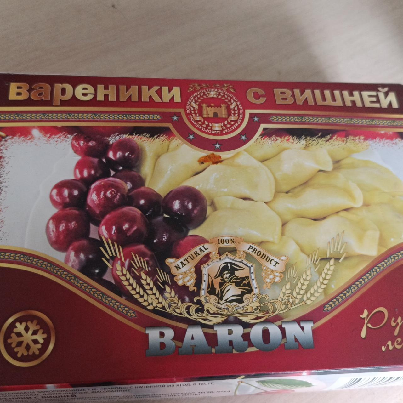 Фото - Вареники с вишней Baron