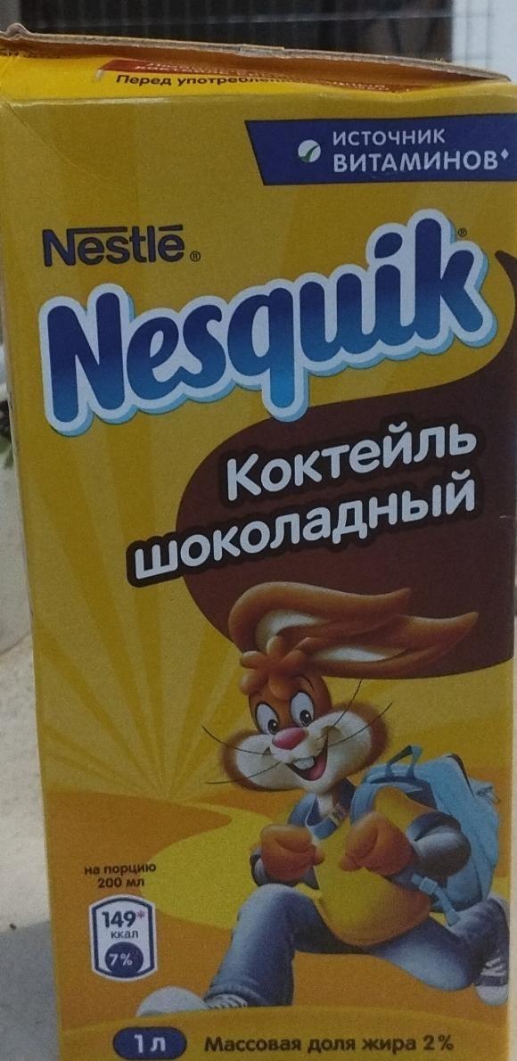 Фото - Коктейль шоколадный Nestle Nesquik