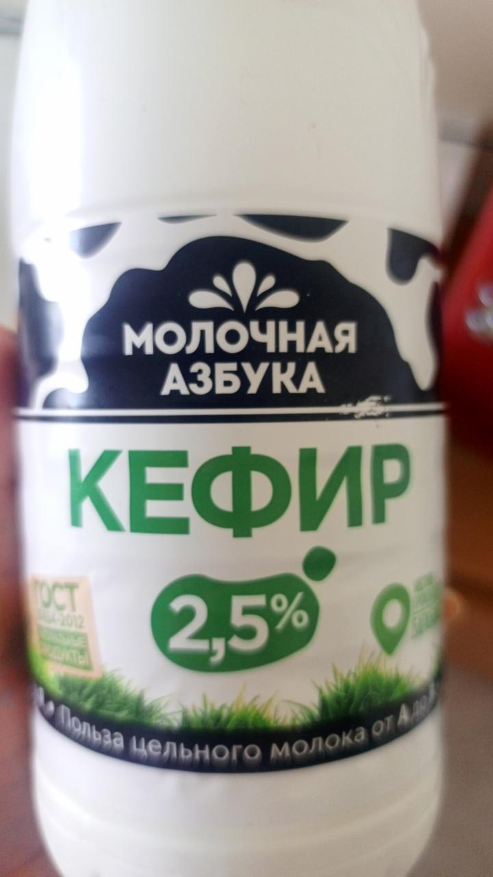 Фото - Кефир 2,5% Молочная азбука