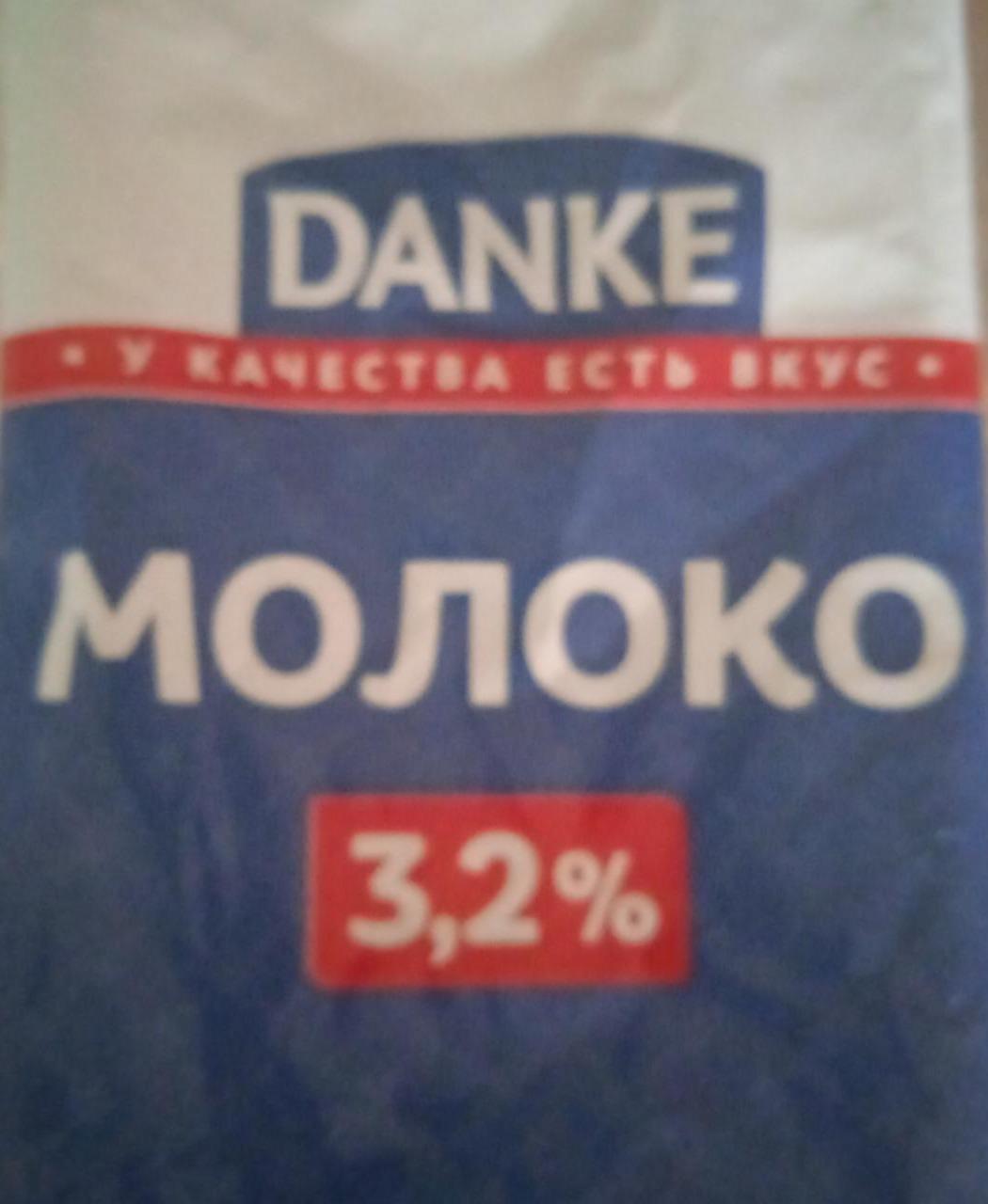 Фото - Молоко пастеризованное 3,2% Danke