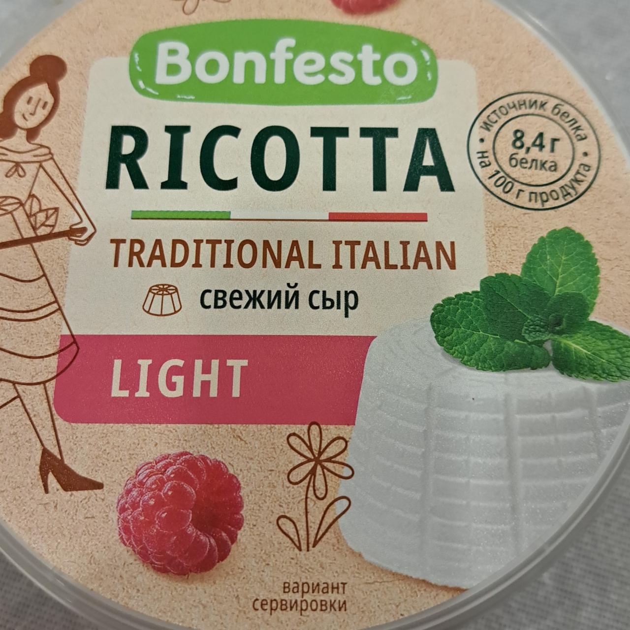 Фото - Сыр свежий мягкий 40% рикотта light Bonfesto