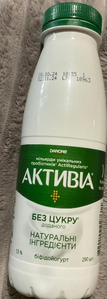 Фото - Йогурт activia без цукру Danone