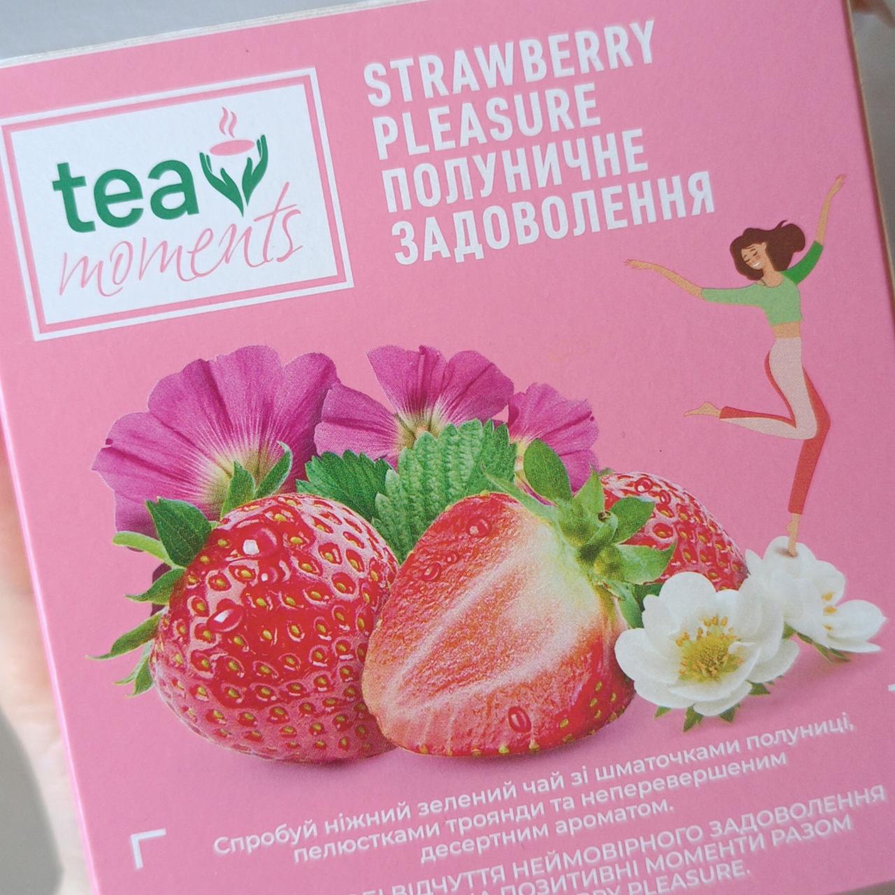 Фото - Чай зелёный байховый ароматизированный клубничное удовольствиет Tea monents