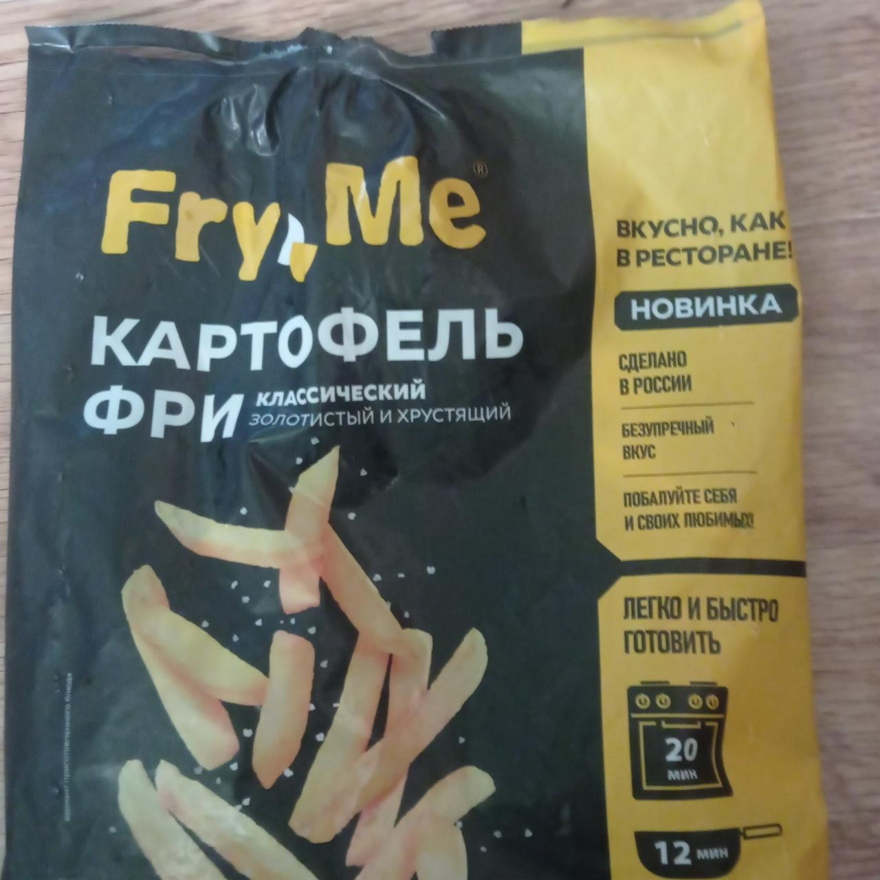 Фото - Картофель Фри Классический жареный Fry Me