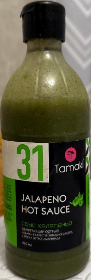 Фото - Jalapeno hot sauce Tamaki