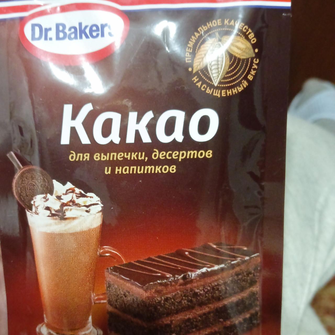 Фото - Какао-порошок Dr.Oetker