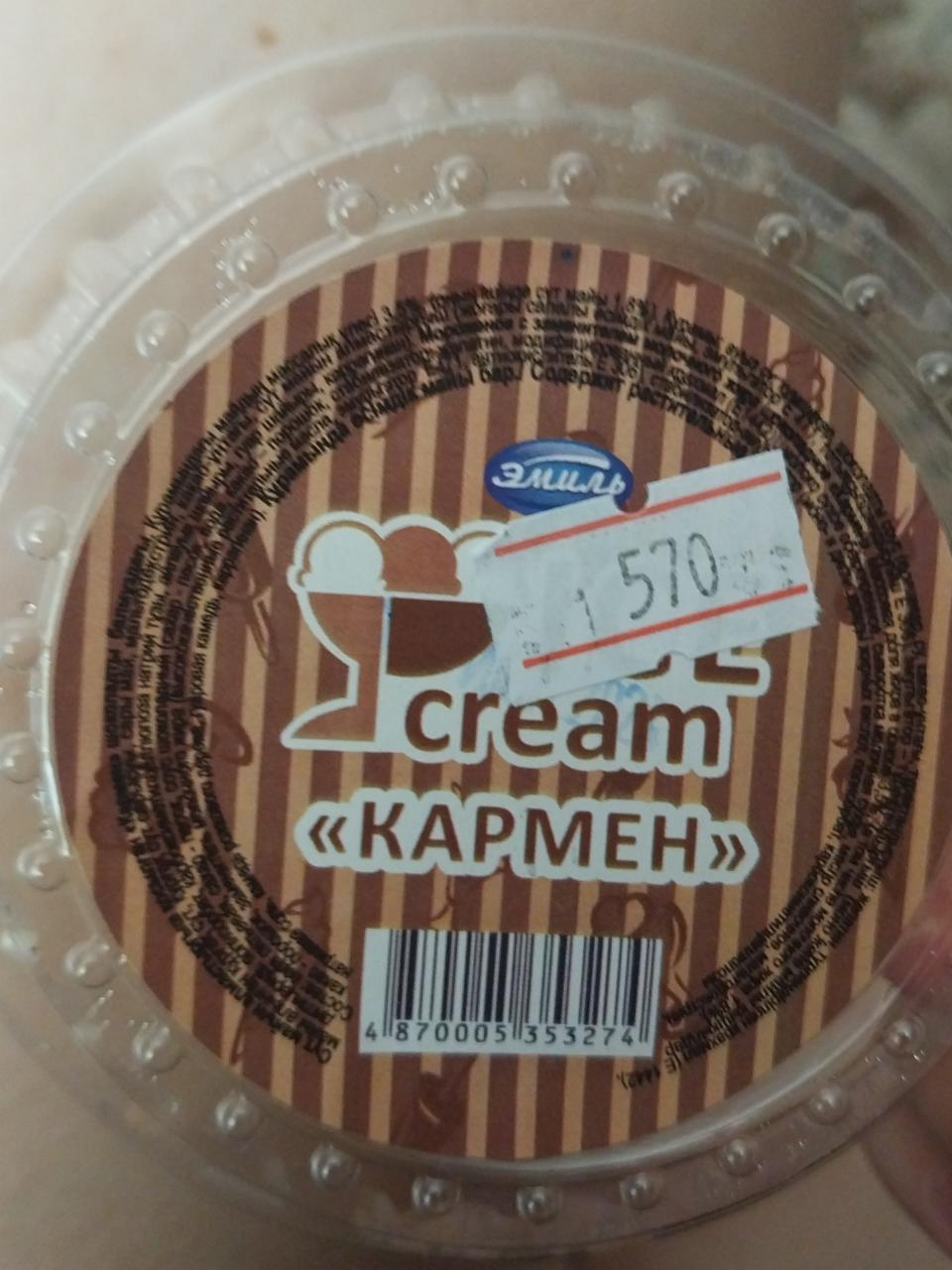 Фото - Ice cream шоколадный Кармен Эмиль