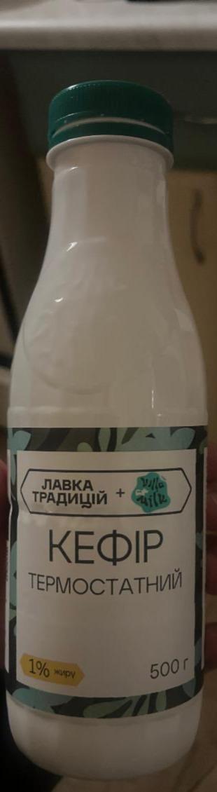 Фото - Кефир 1% термостатный Villa Milk