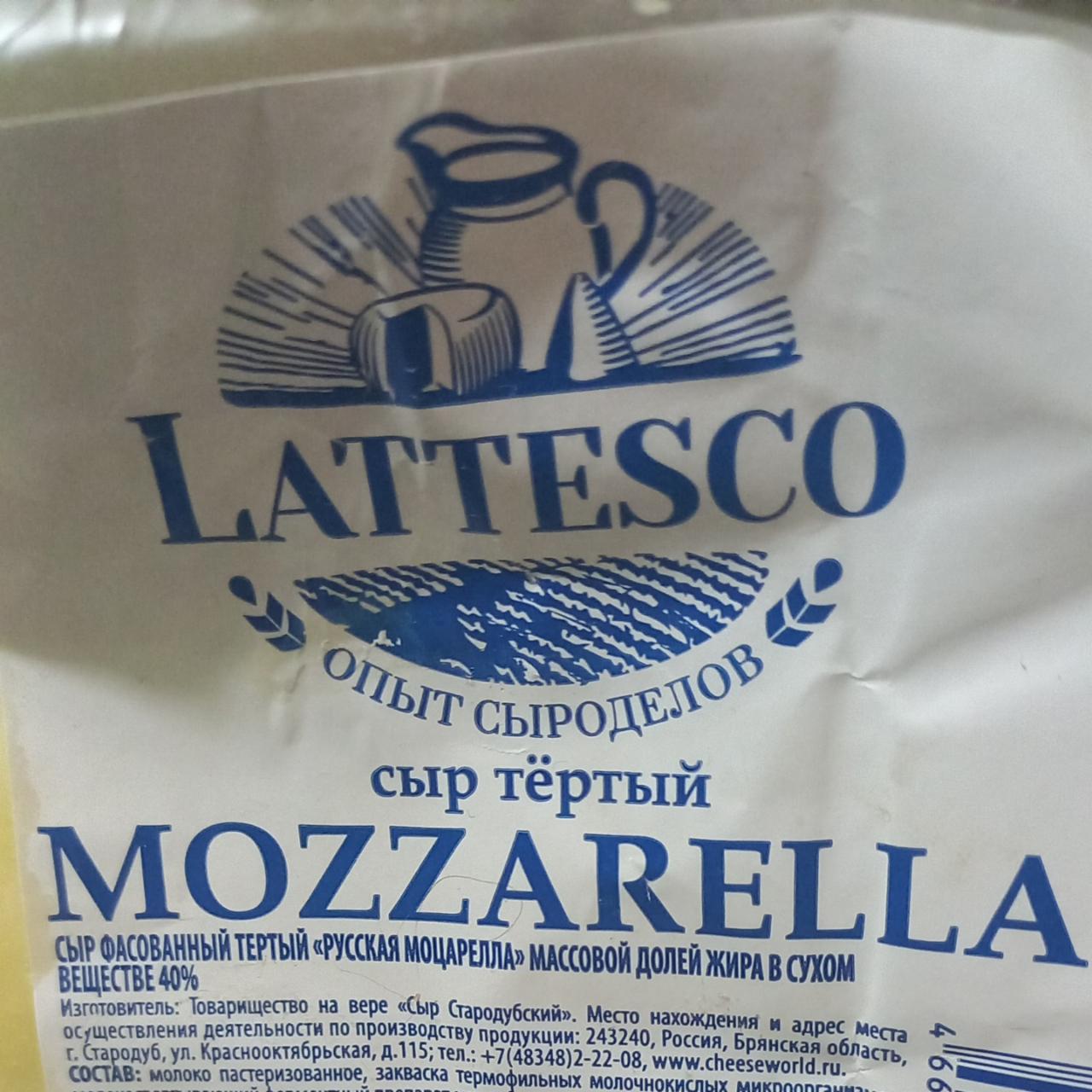 Фото - Сыр тёртый фасованный mozzarella Lattesso