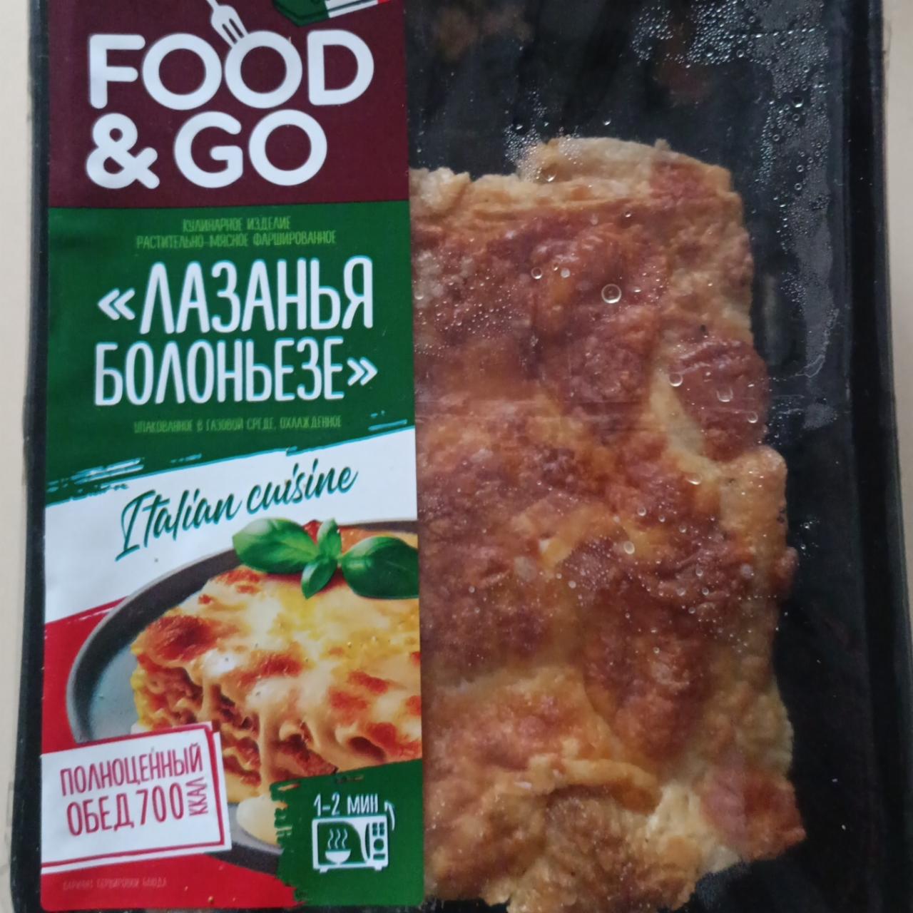 Фото - Лазанья болоньезе Food&Go