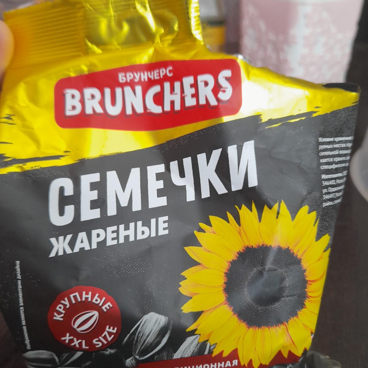 Фото - Семечки жаренные крупные Brunchers