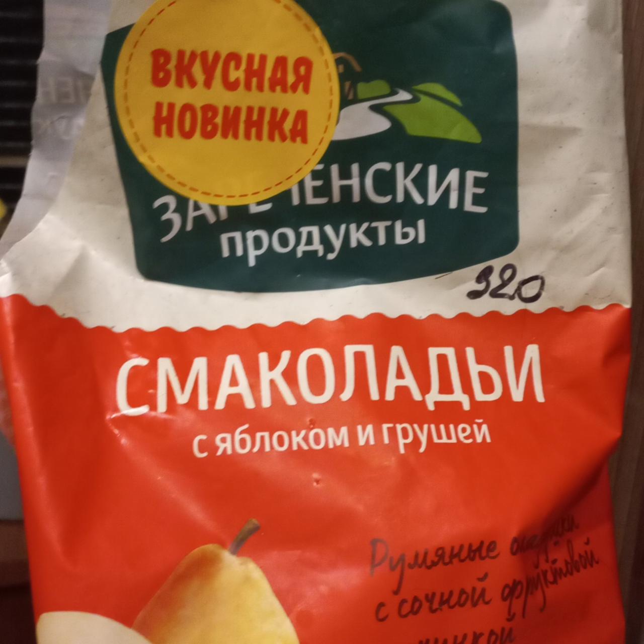 Фото - Смаколадьи с яблоком и грушей Зареченские продукты