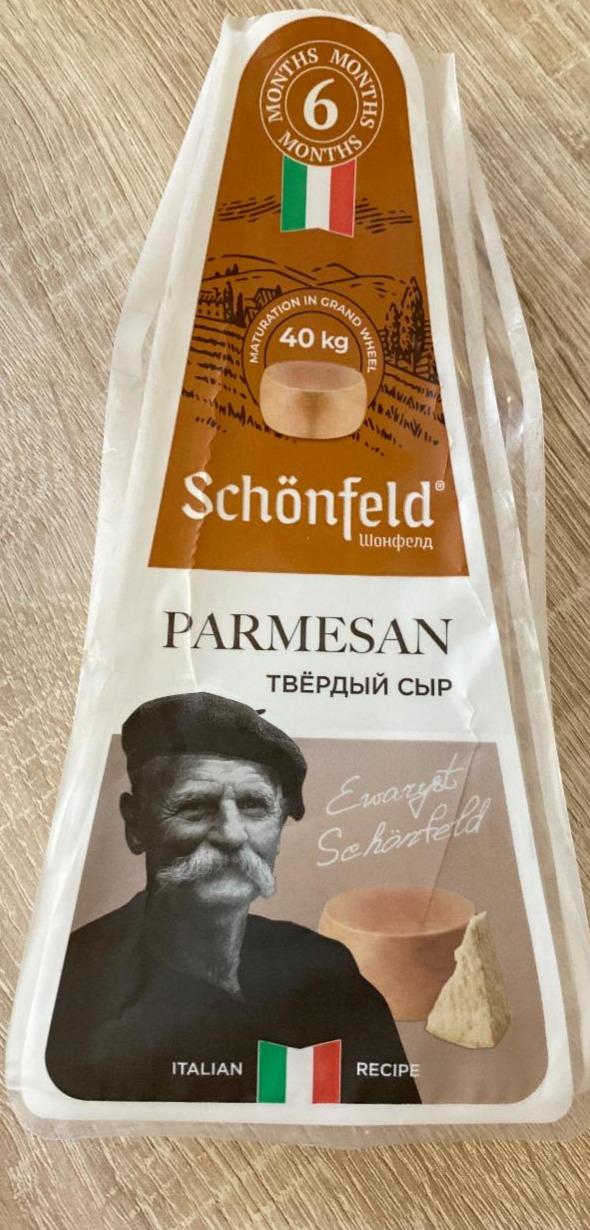 Фото - Сыр твердый фасованный Parmesan Schönfeld