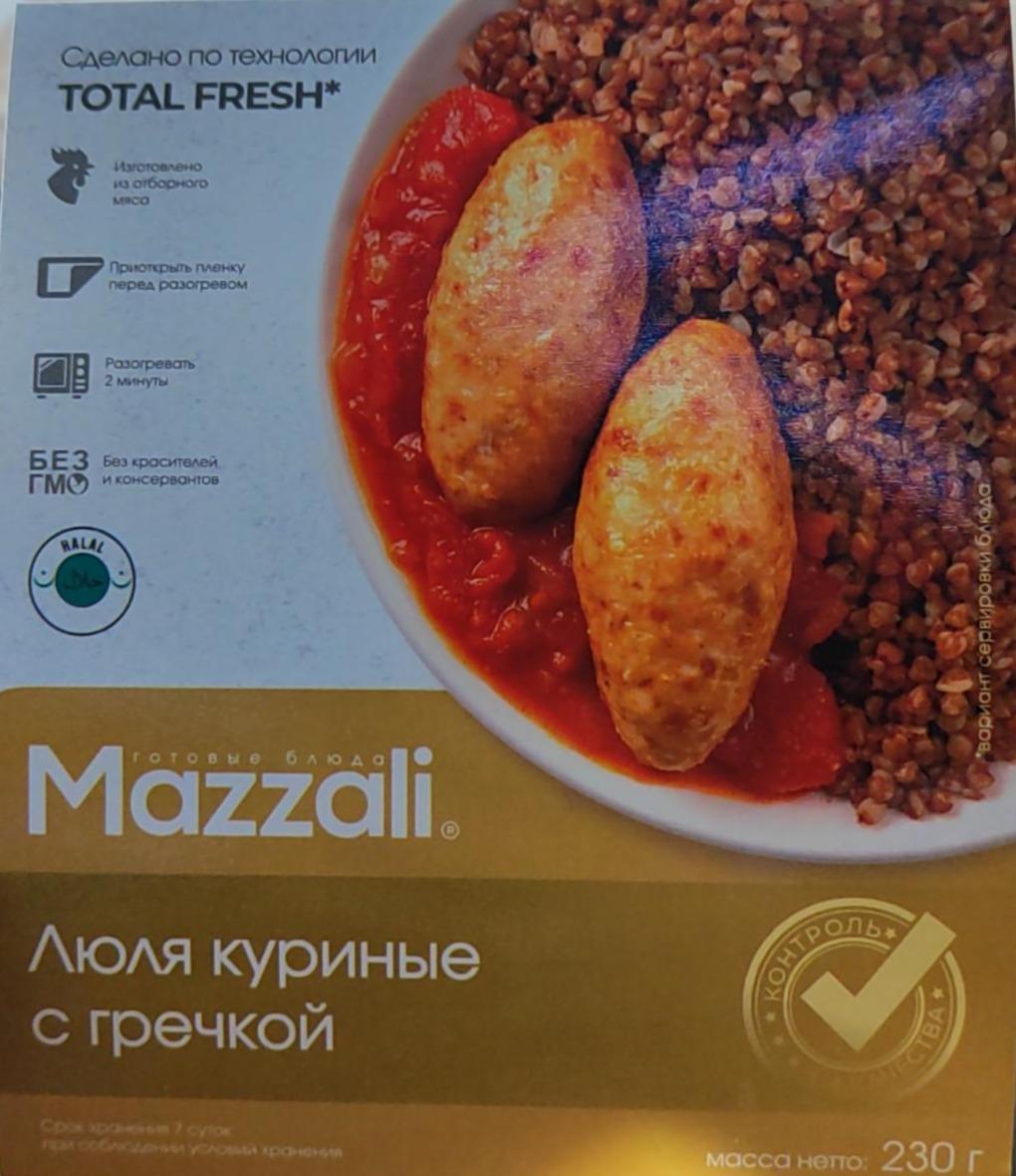 Фото - Люля куриные с гречкой Mazzali