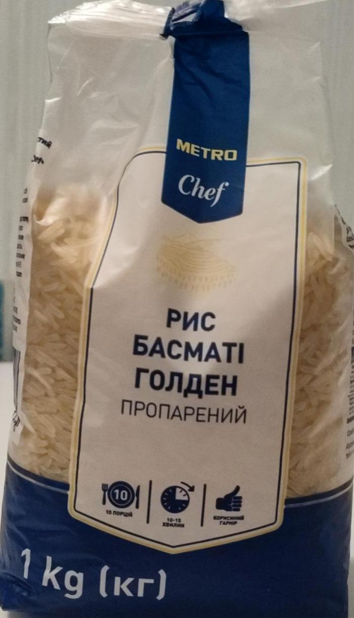 Фото - Рис Басмати Пропаренный Metro Chef