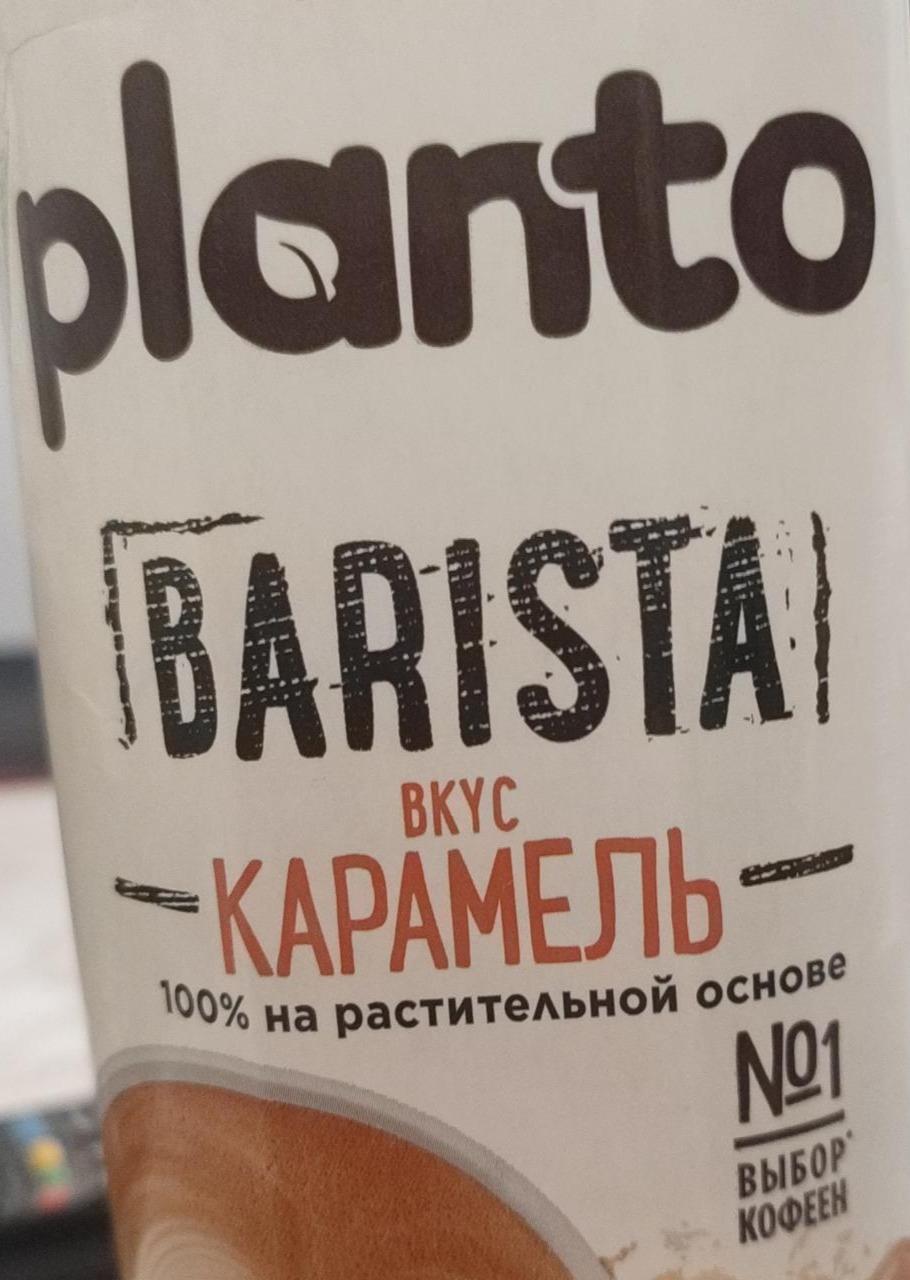 Фото - Напиток соевый с миндалем со вкусом карамели Planto Batista