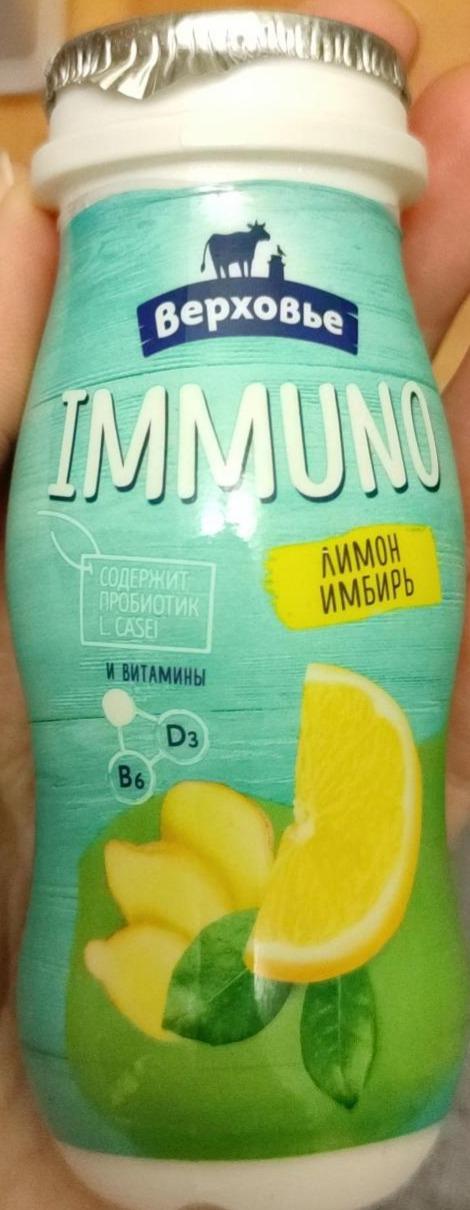 Фото - Кисломолочный продукт лимон и имбирь immuno Верховье