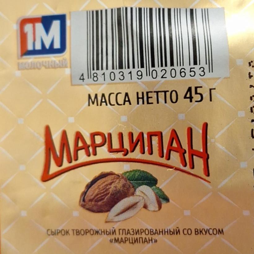 Фото - глазированный со вкусом Марципан Минский молочный завод №1