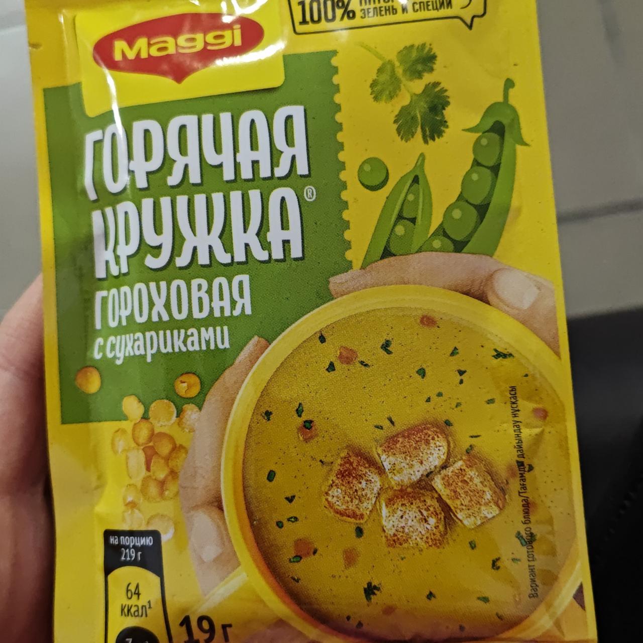 Фото - Горячая кружка гороховая с сухариками Maggi