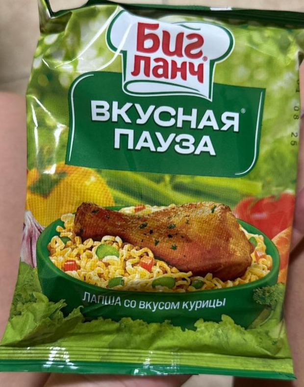 Фото - Лапша вкусная пауза со вкусом курицы Бабушкина Крынка