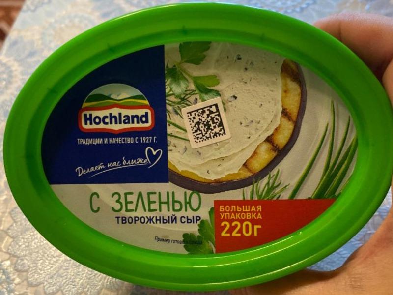 Фото - Творожный сыр с зеленью Hochland