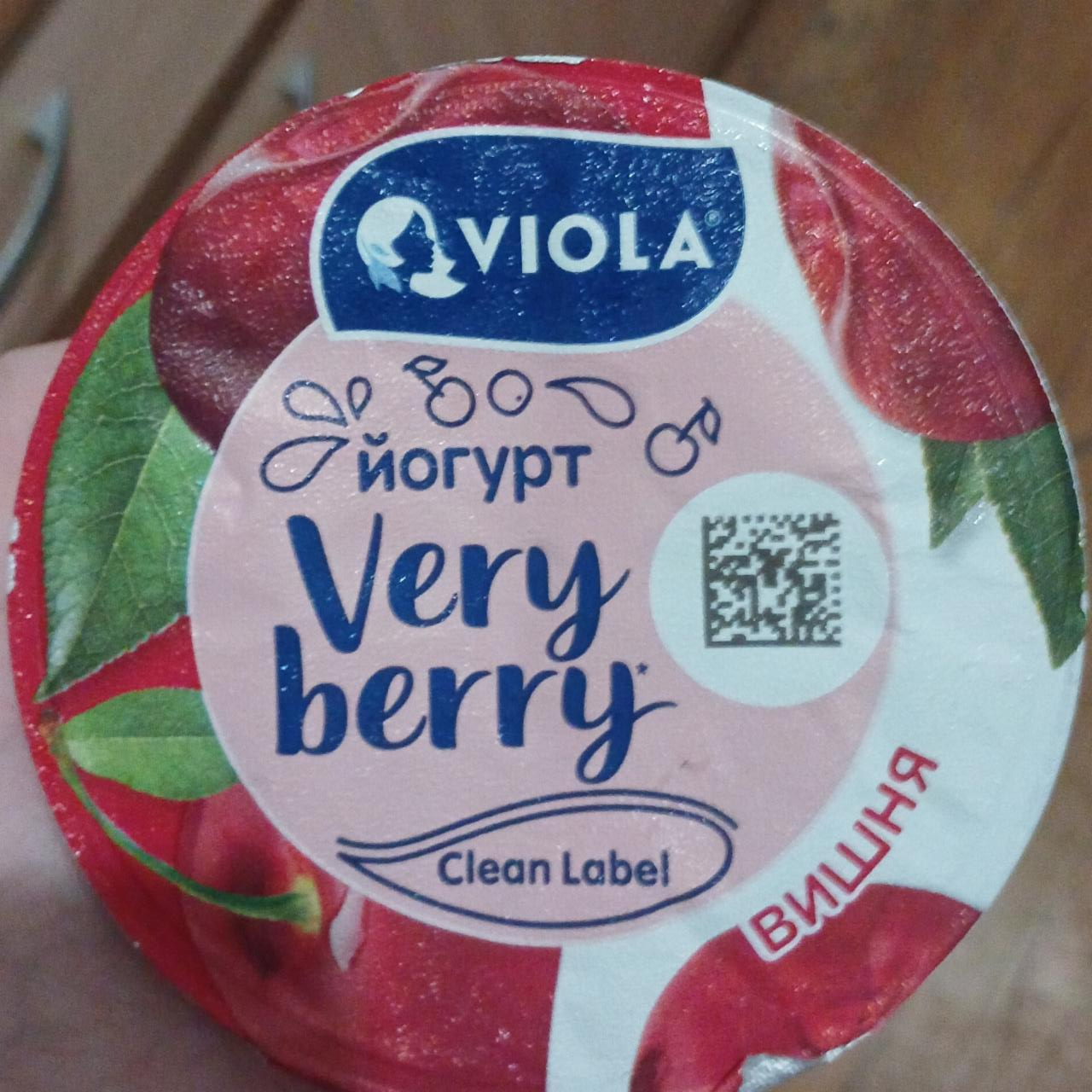 Фото - Йогурт Very berry clean laber вишня Viola