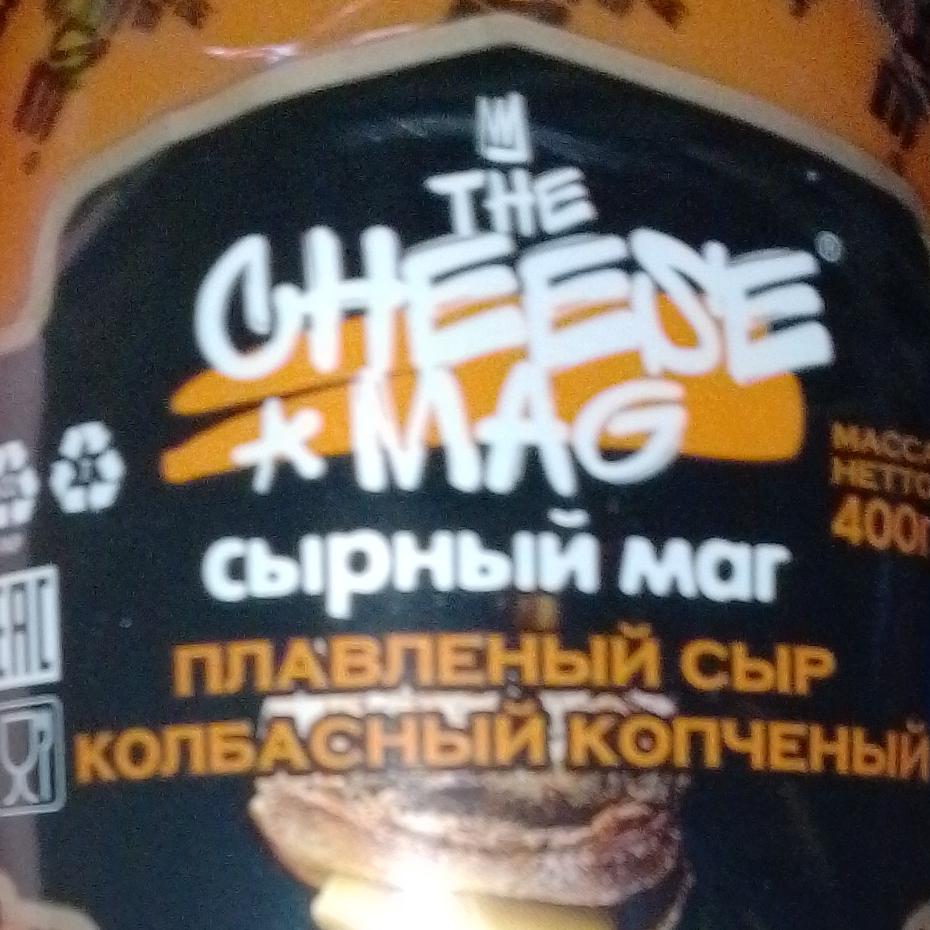 Фото - Плавленый сыр колбасный копчёный the cheese mag