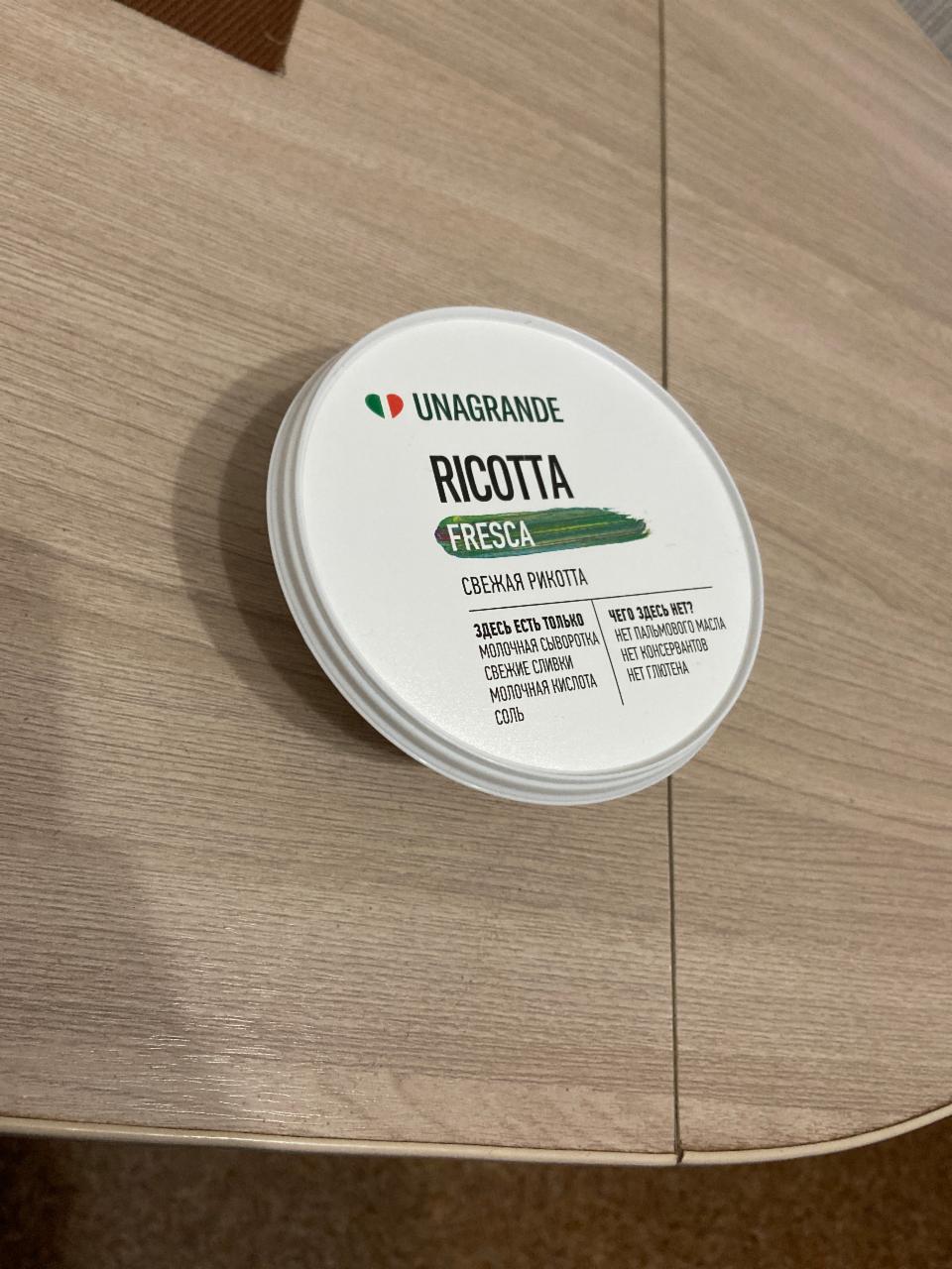 Фото - Сыр мягкий Ricotta Fresca Unagrande