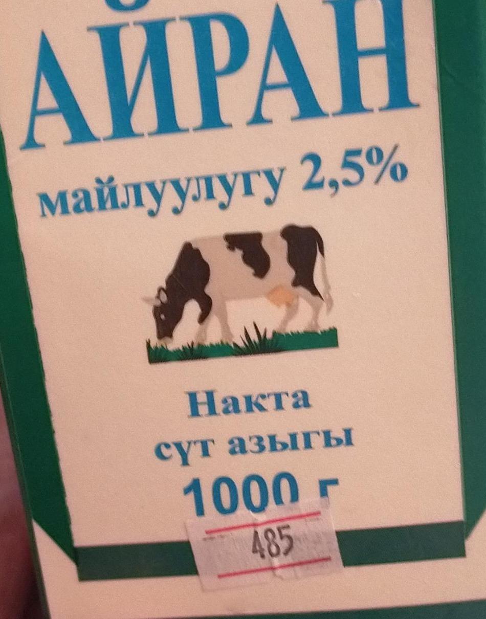 Фото - Айран 2.5% ОсОО Умут и Ко