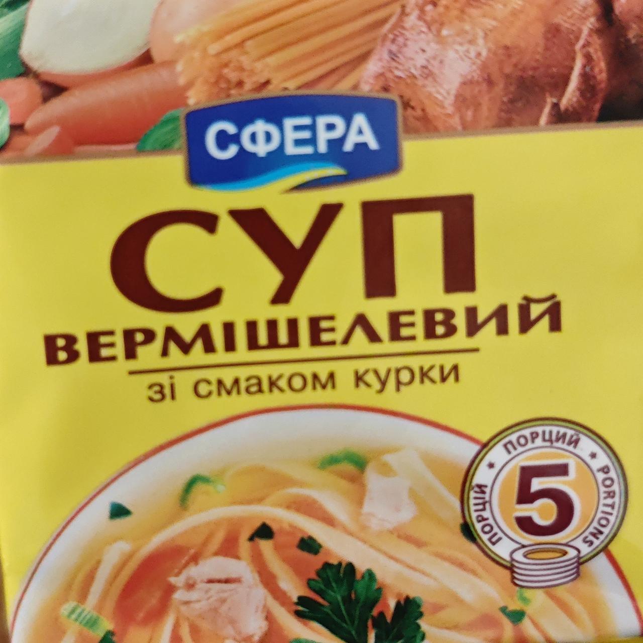 Фото - Суп вермишелевый со вкусом курицы ТМ Сфера