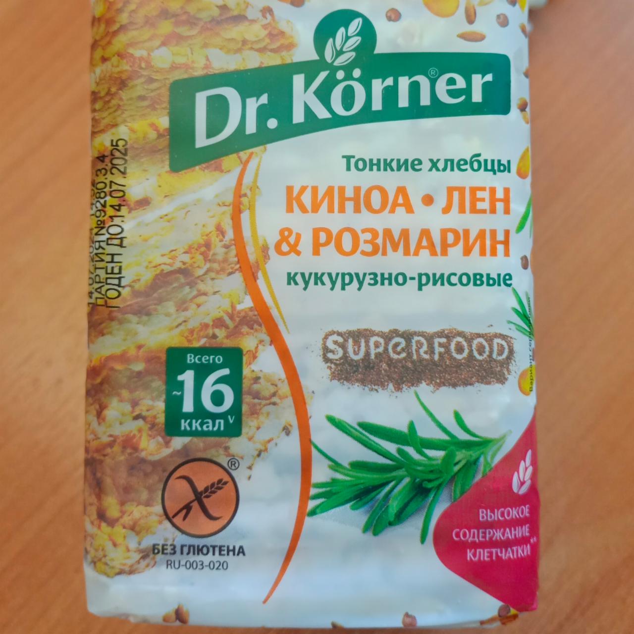 Фото - Тонкий хлебцы киноа-лен-размарин кукурузно-рисовые Dr. Korner