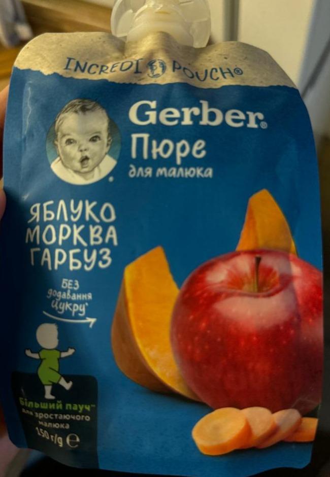 Фото - Пюре яблоки-морковь-тыква без добавления сахара Gerber