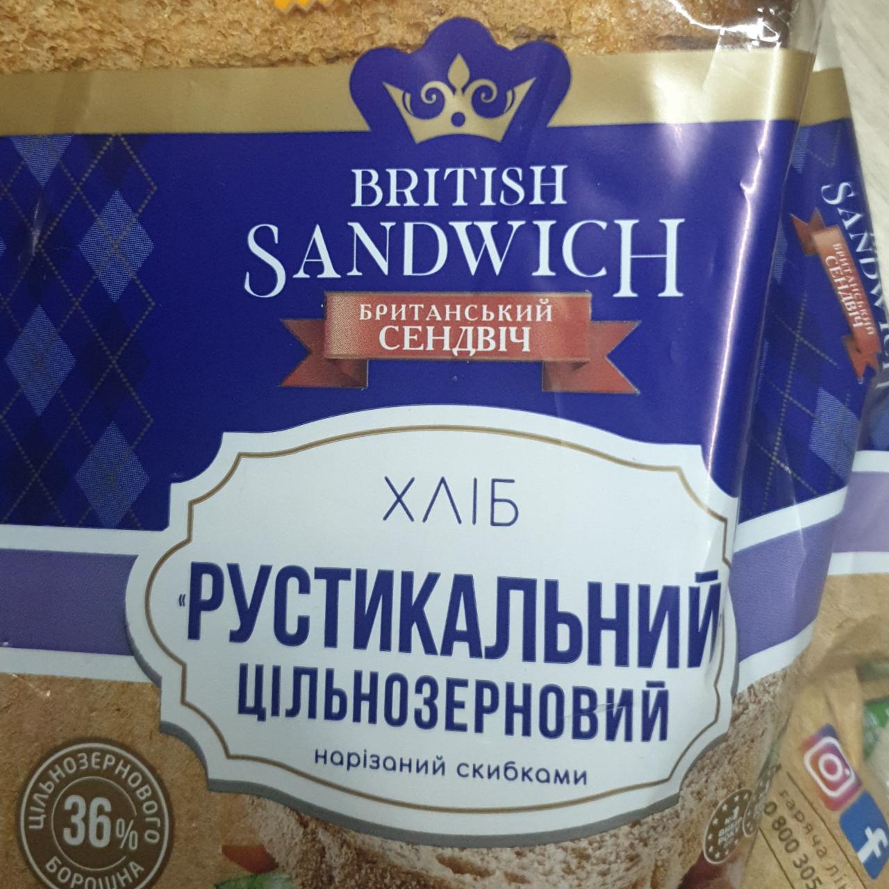 Фото - Хлеб рустикальный цельнозерновой British sandwich