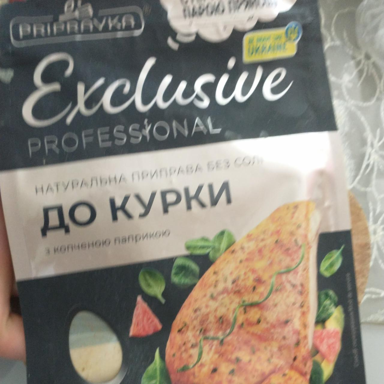 Фото - Приправа с копченой паприкой К курице Exclusive Professional Pripravka