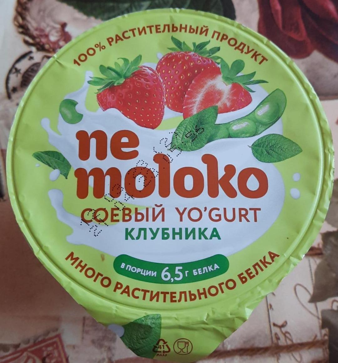 Nemoloko йогурт