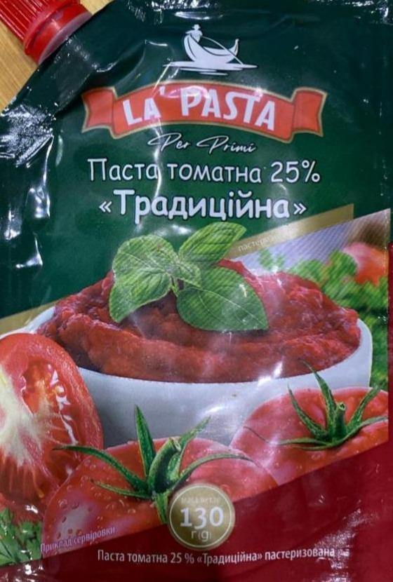 Фото - Томатная паста 25% Традиционная La Pasta