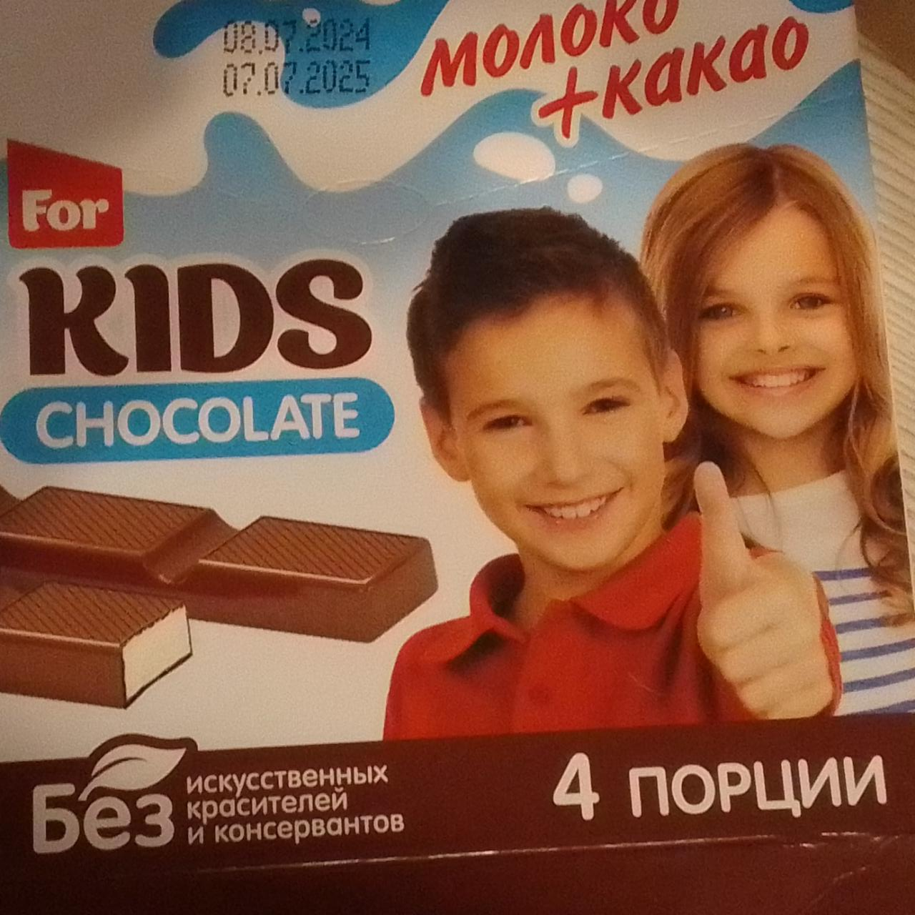 Фото - Конфеты с молочной начинкой Kids chocolate