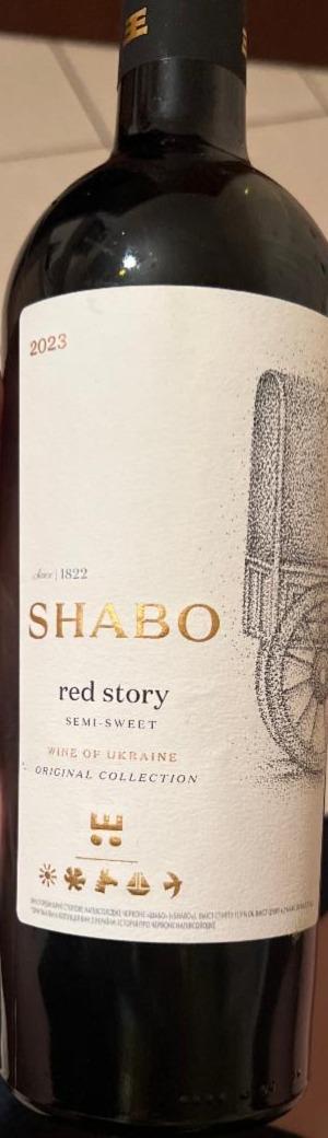 Фото - Вино столовое красное Red story Shabo