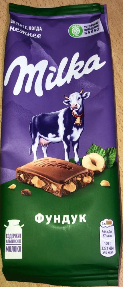 Фото - Шоколад молочный с цельным фундуком Milka