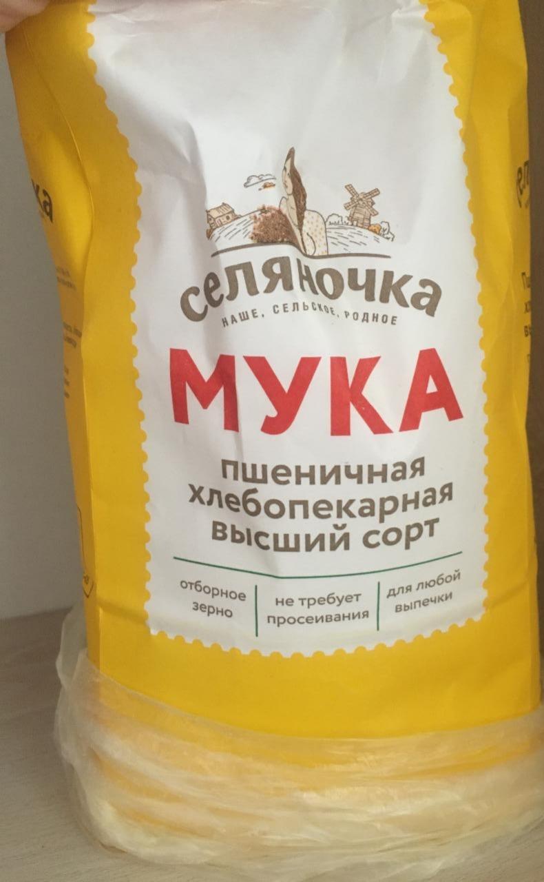 Мука блинная селяночка