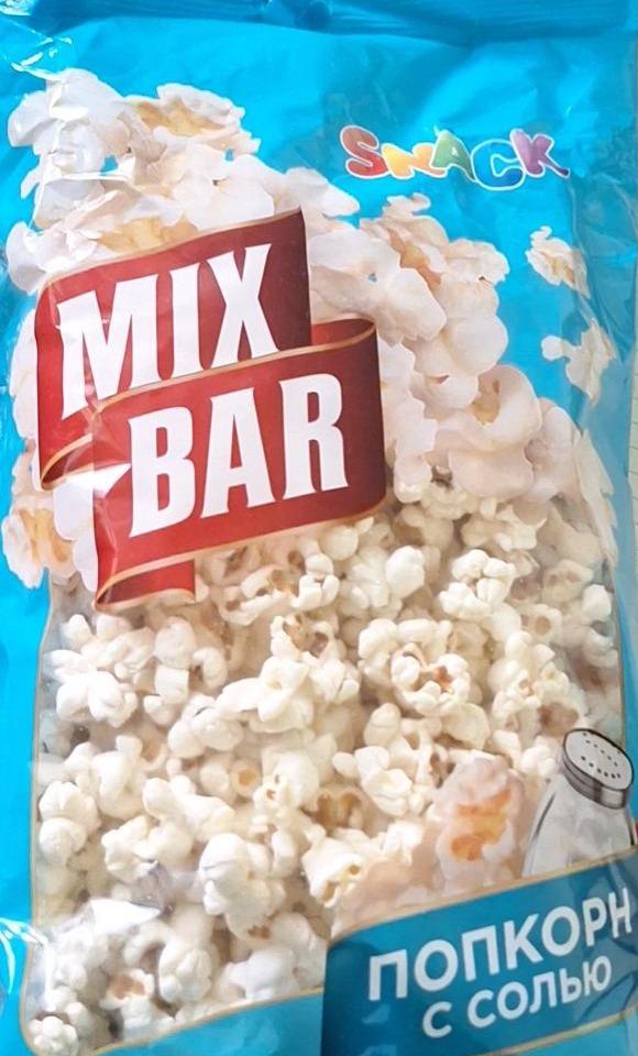 Фото - Попкорн с солью mix bar Snack