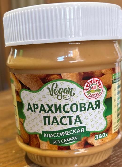 Фото - Арахисовая паста классическая без сахара Vegan Азбука продуктов