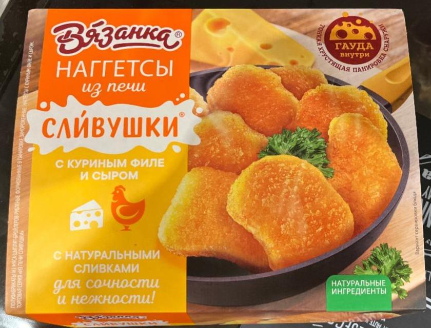 Фото - Наггетсы сливушки из печени с куриным филе и сыром Вязанка