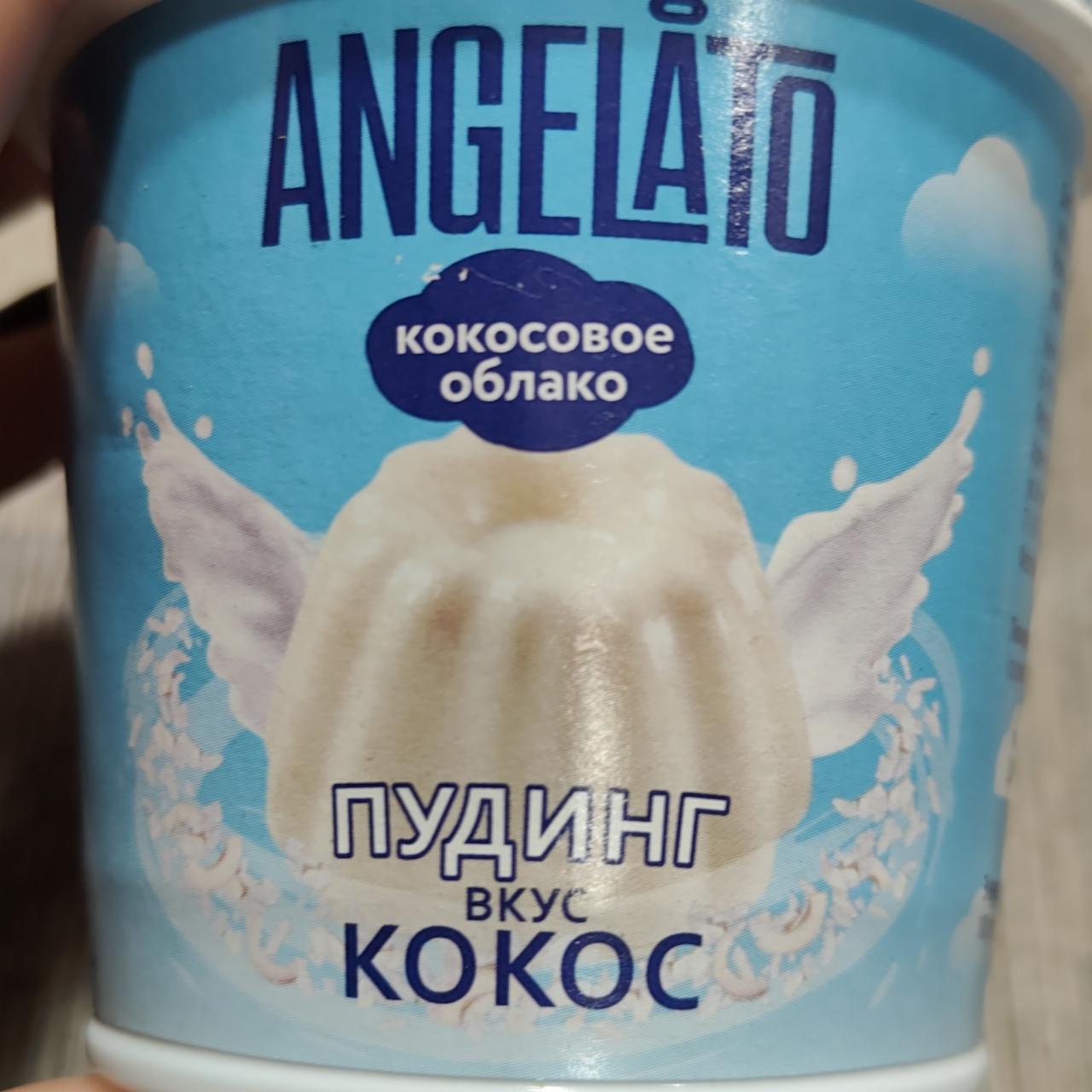 Фото - Пудинг молочный со вкусом кокоса 3% Angelato