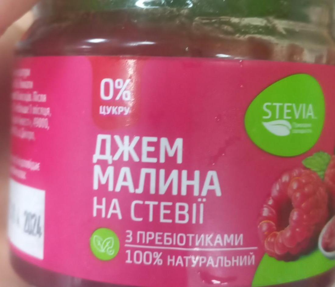 Фото - Джем малина на стевии Stevia