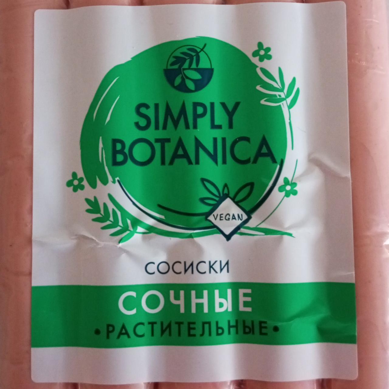 Фото - Сосиски сочные растительные Simply Botanica