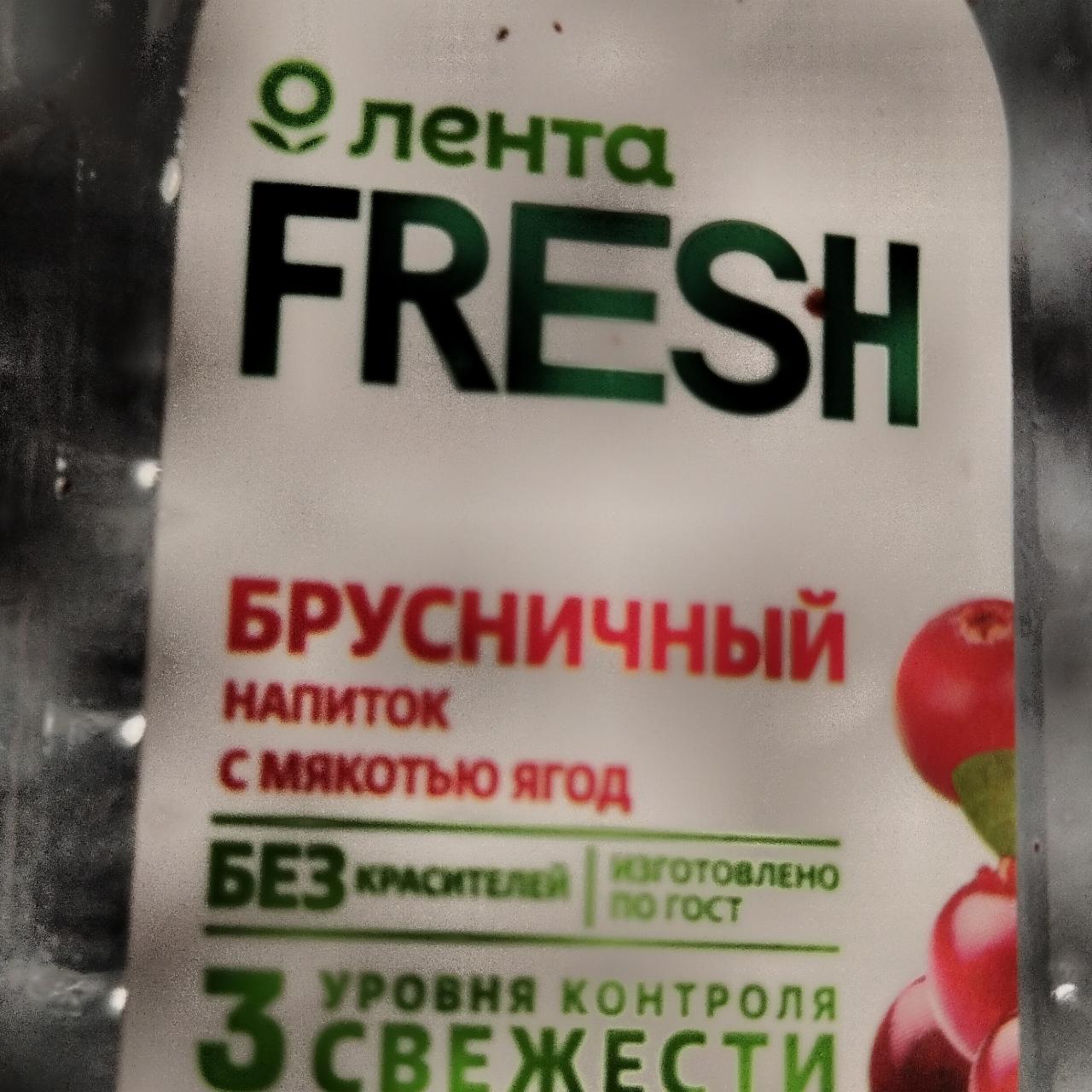 Фото - Напиток брусничный с мякотью ягод fresh лента